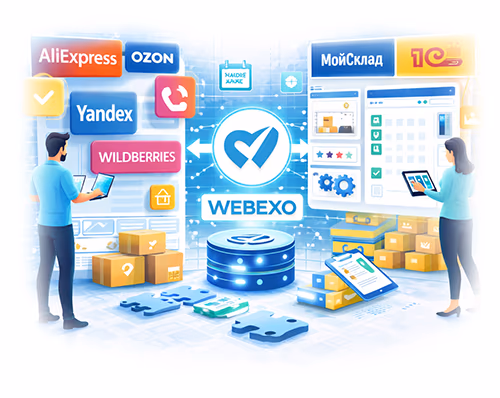 Интеграция маркетплейсов с МойСклад или 1C