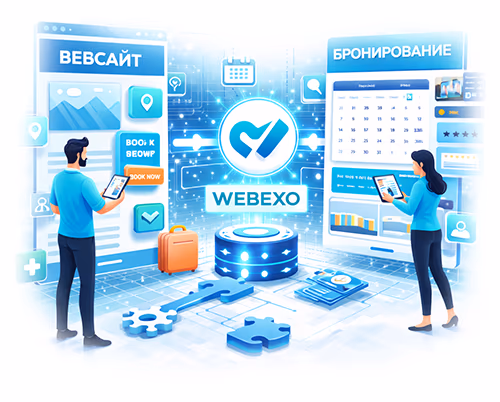 Интеграция сайта с системой бронирования