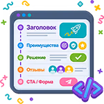 Кому подходит лендинг