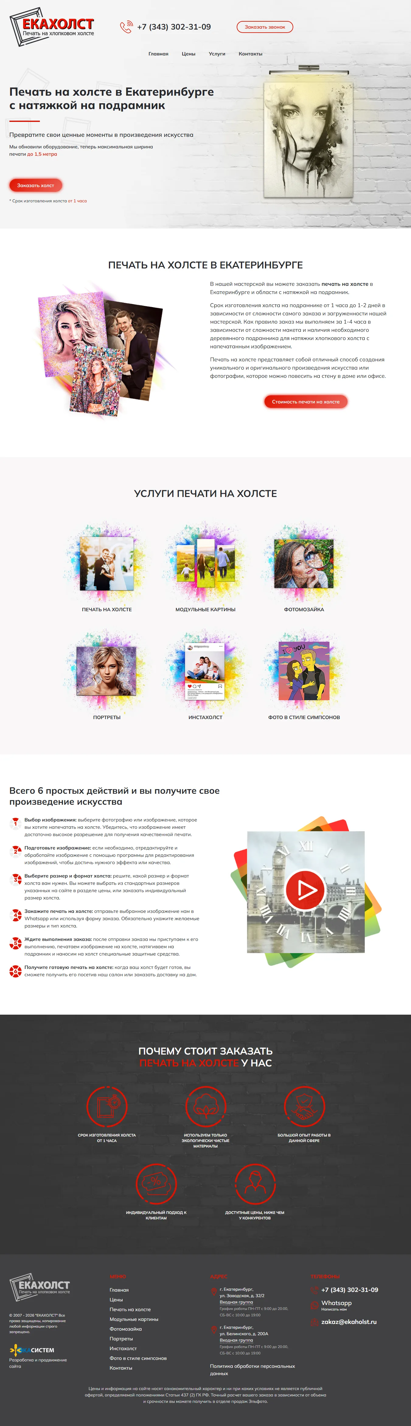 Корпоративный сайт