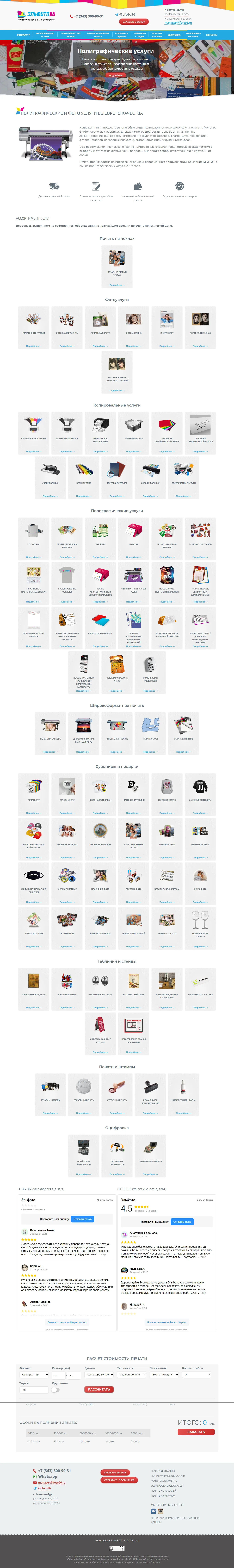 Корпоративный сайт